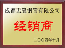 曹县经销商